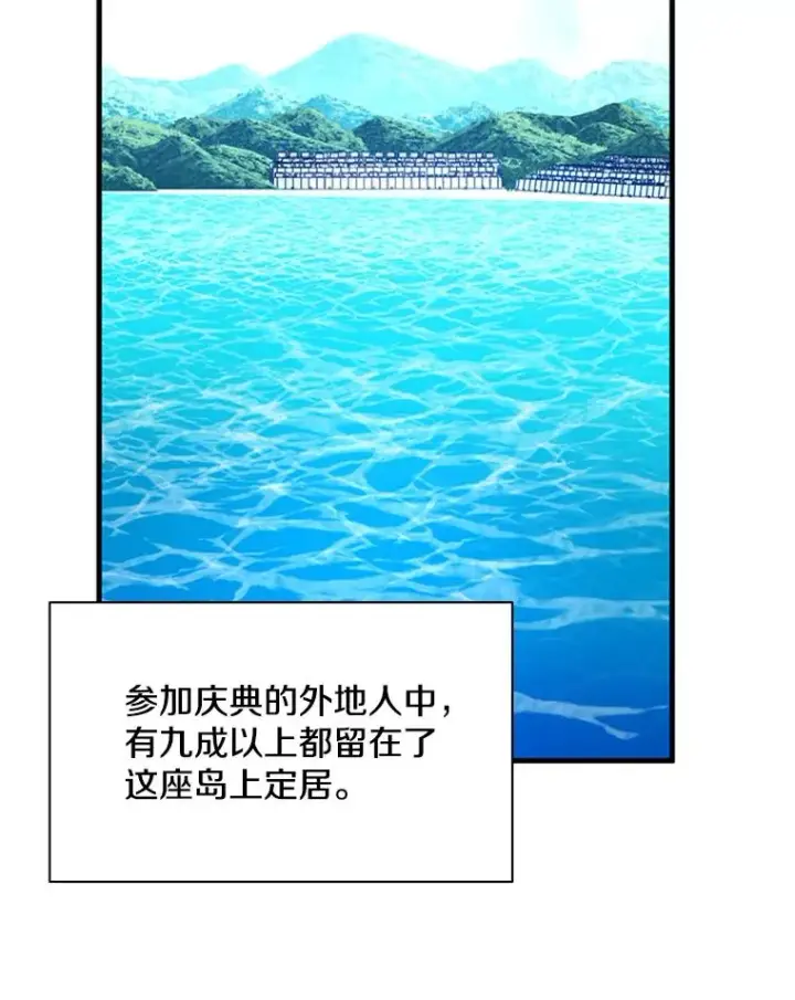 《新手关卡太难了》136.艰难抉择图99
