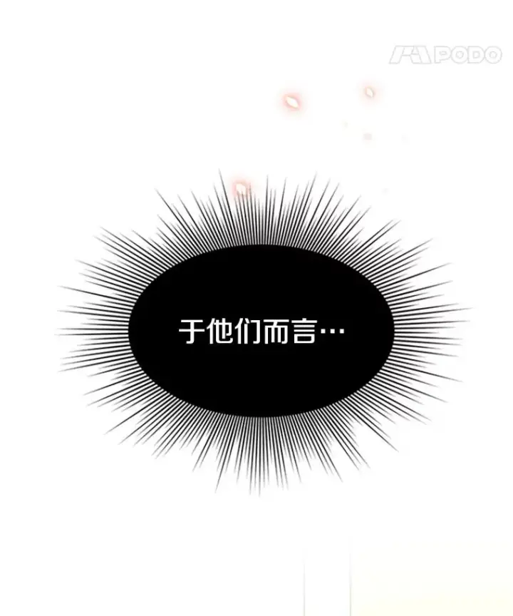 《新手关卡太难了》137.突变图102