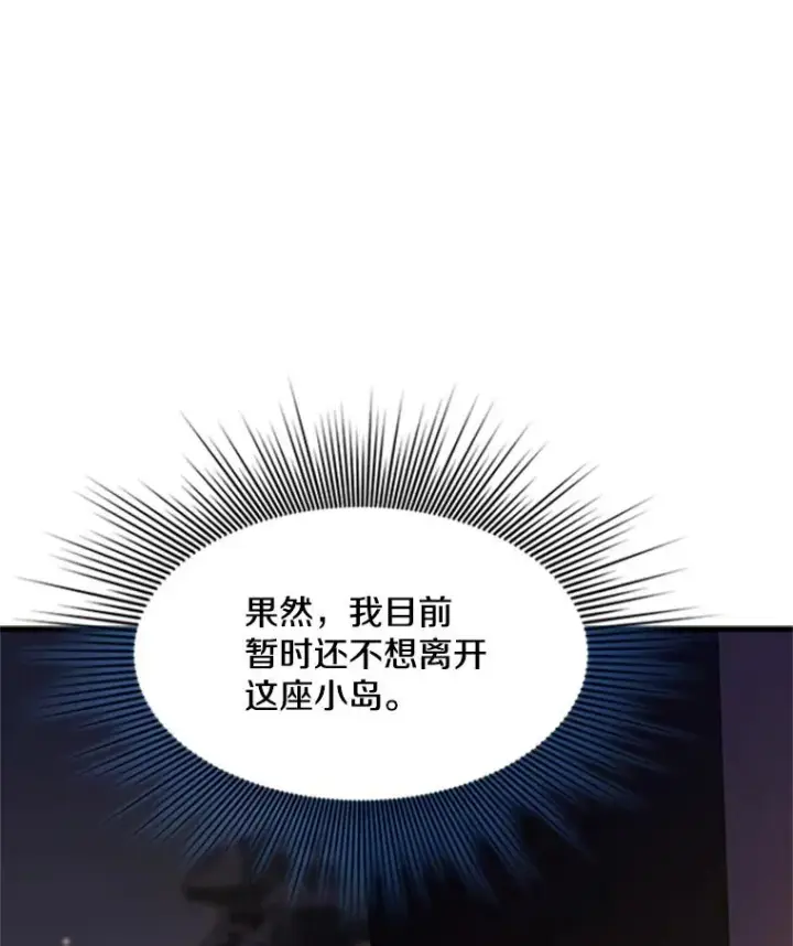 《新手关卡太难了》137.突变图11
