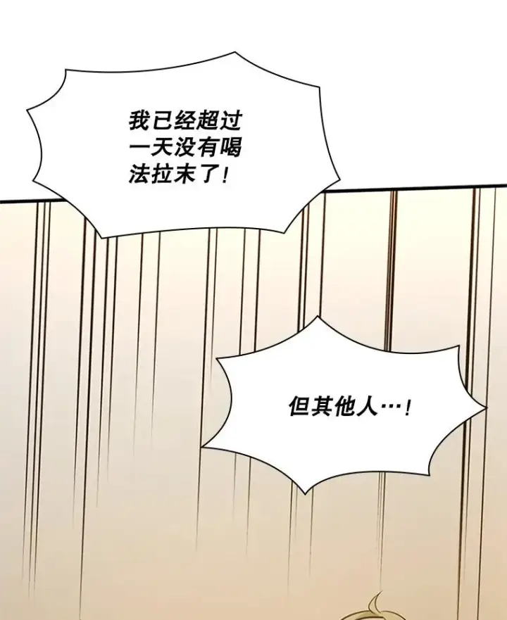 《新手关卡太难了》137.突变图115