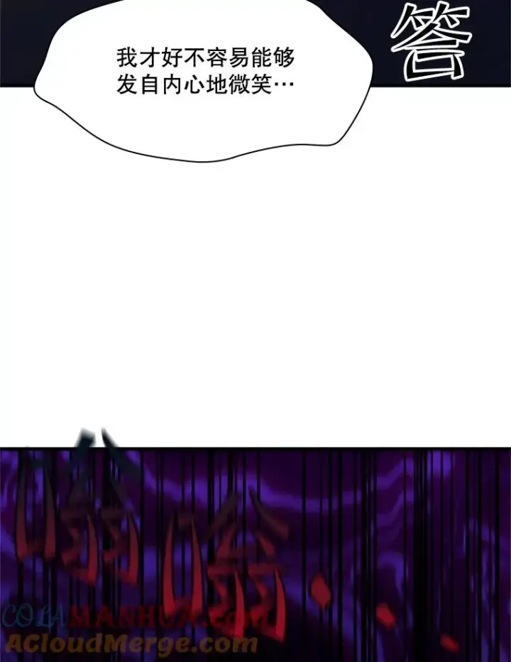 《新手关卡太难了》137.突变图121