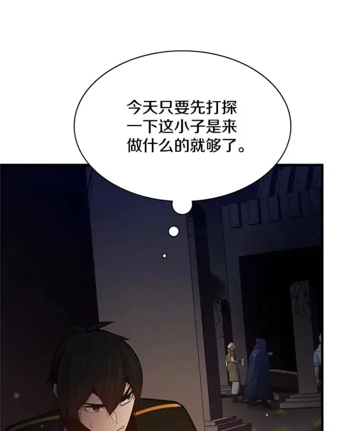 《新手关卡太难了》137.突变图14