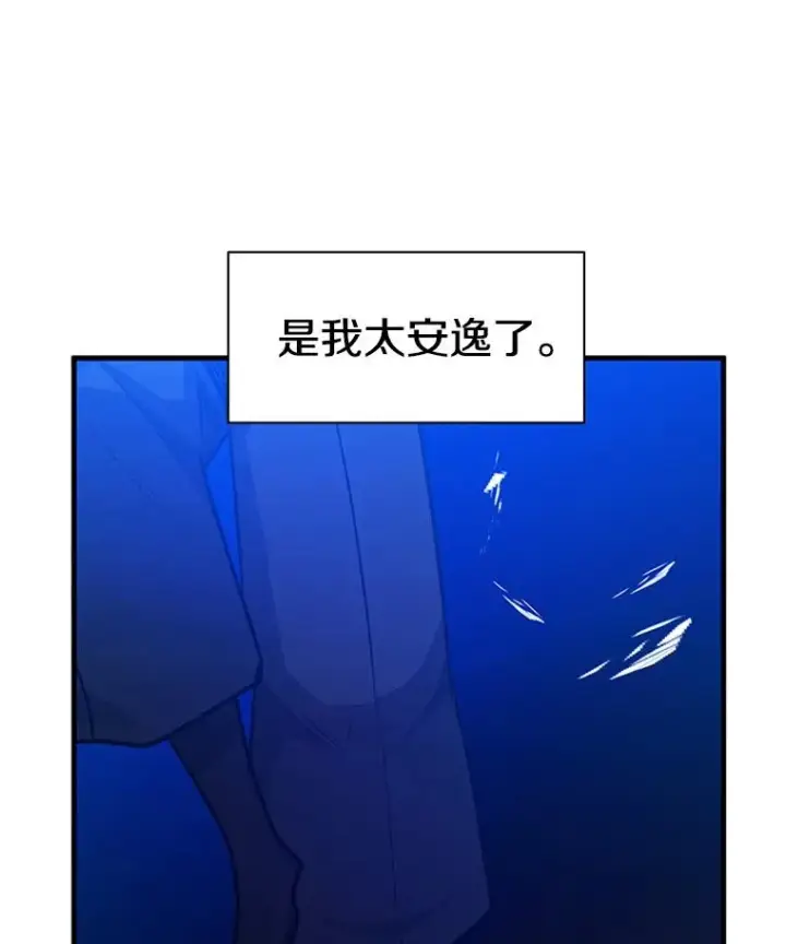 《新手关卡太难了》137.突变图143