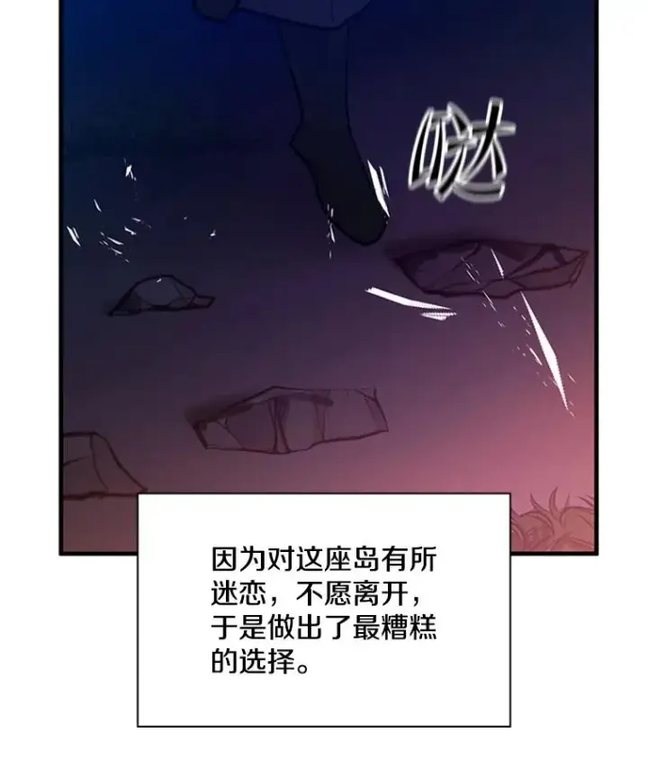 《新手关卡太难了》137.突变图144