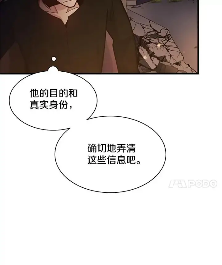 《新手关卡太难了》137.突变图15