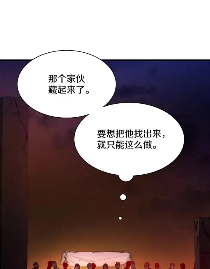 《新手关卡太难了》137.突变图151