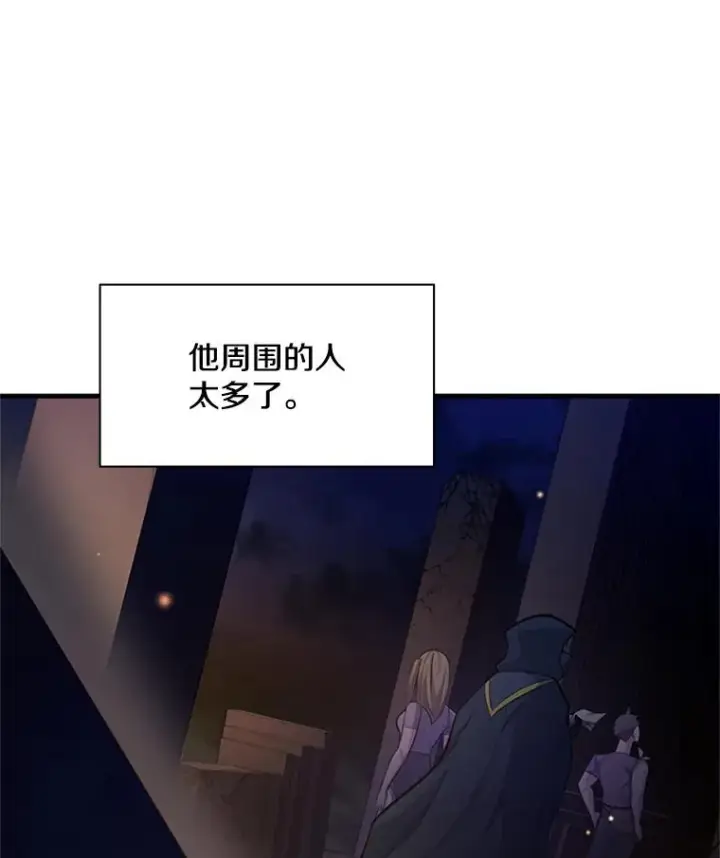 《新手关卡太难了》137.突变图16