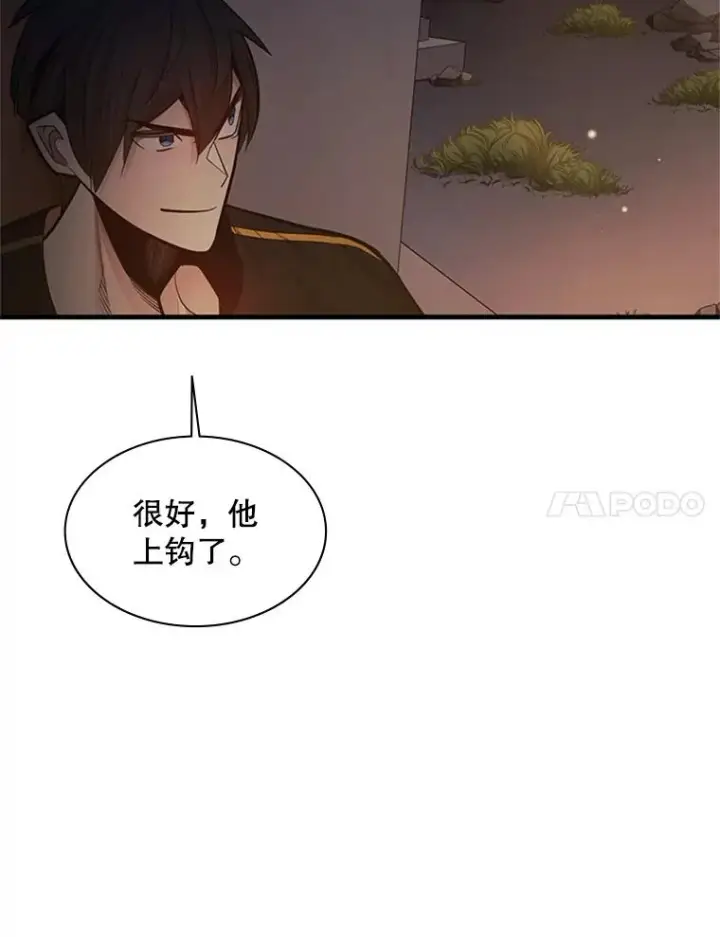 《新手关卡太难了》137.突变图22