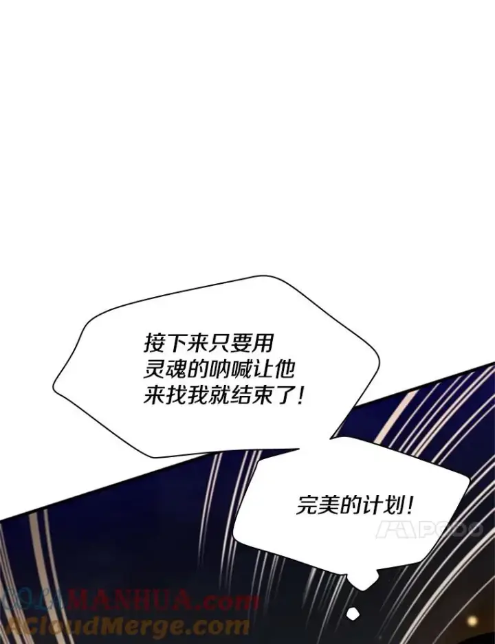 《新手关卡太难了》137.突变图25