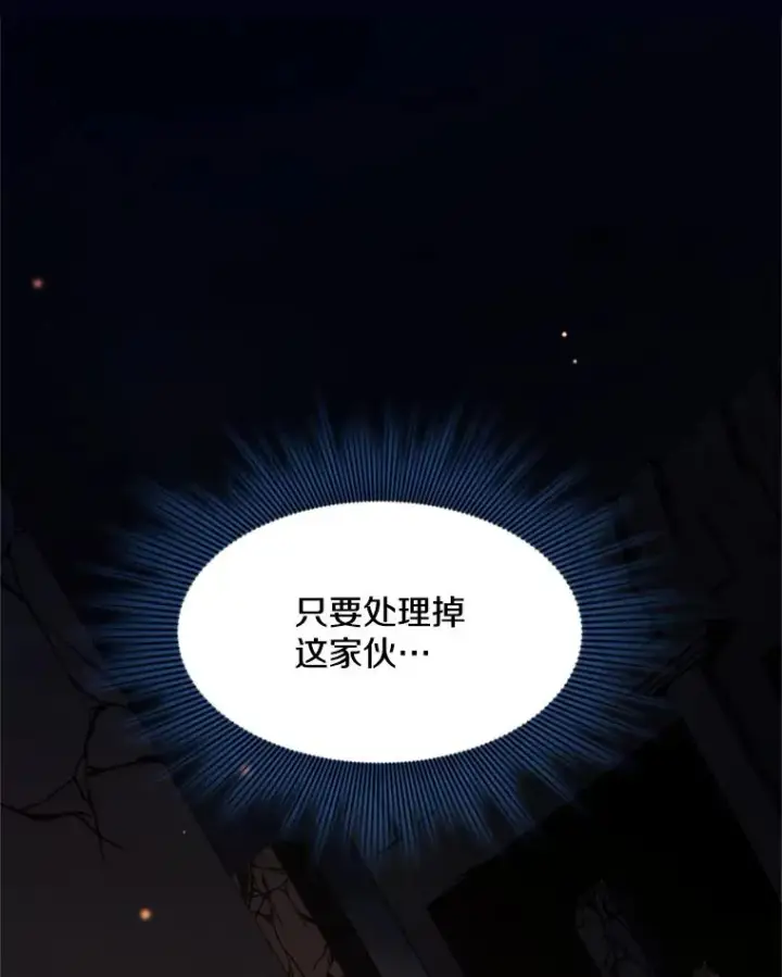 《新手关卡太难了》137.突变图3