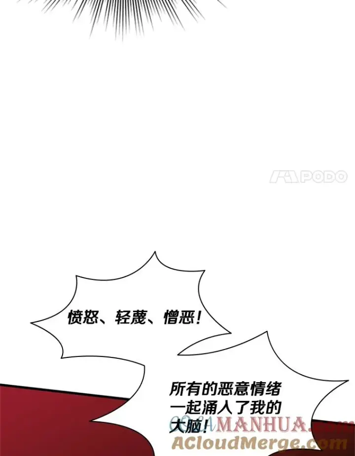 《新手关卡太难了》137.突变图65