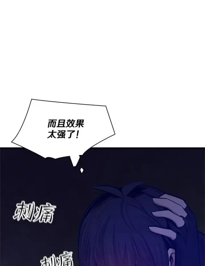 《新手关卡太难了》137.突变图74