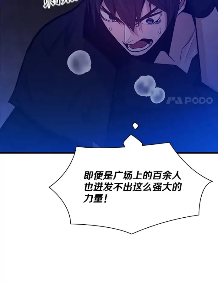 《新手关卡太难了》137.突变图75
