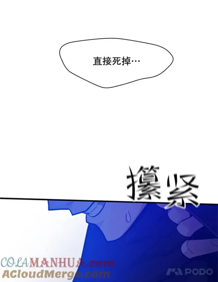 《新手关卡太难了》137.突变图81