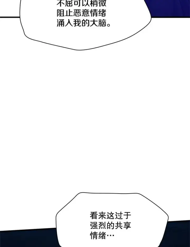 《新手关卡太难了》137.突变图94