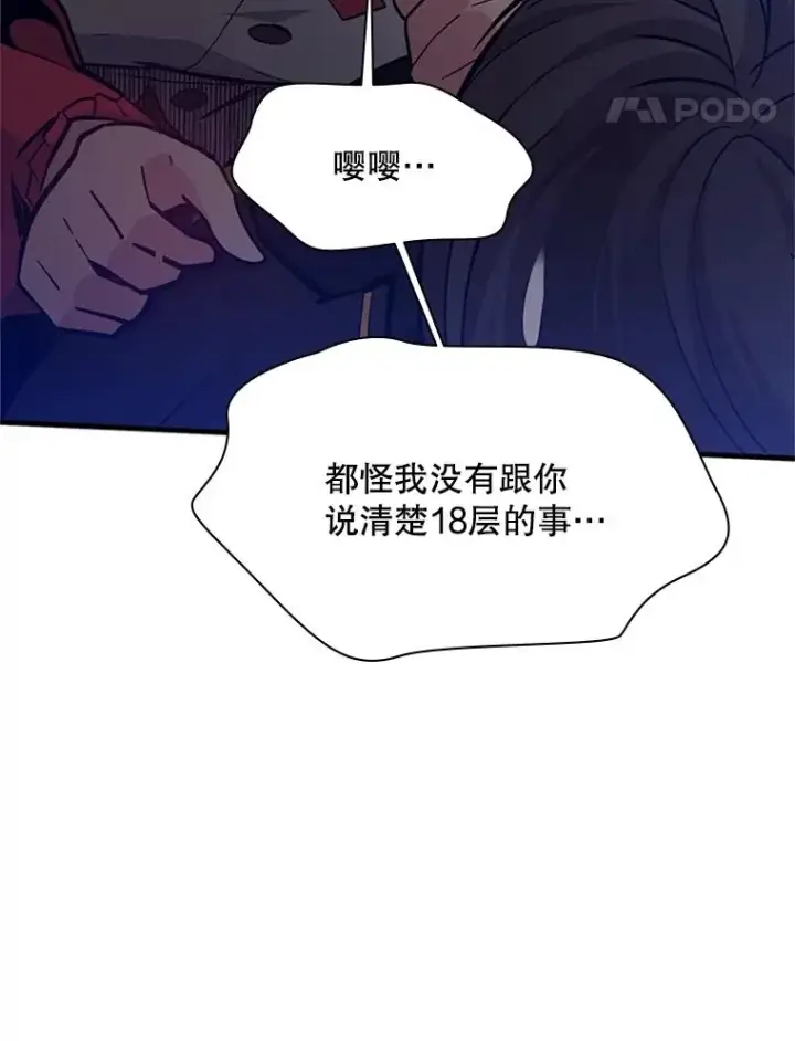 《新手关卡太难了》139.18层通关图119