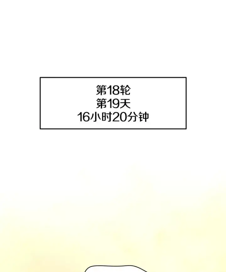 《新手关卡太难了》139.18层通关图3