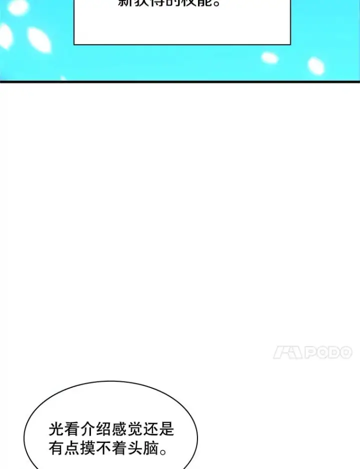 《新手关卡太难了》139.18层通关图92