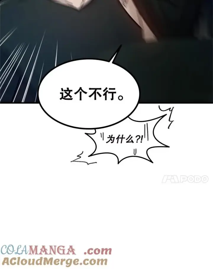 《新手关卡太难了》140.19层关卡图101