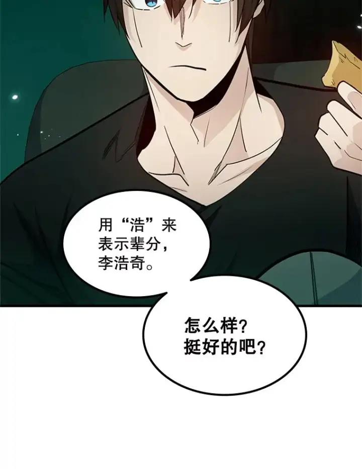 《新手关卡太难了》140.19层关卡图103