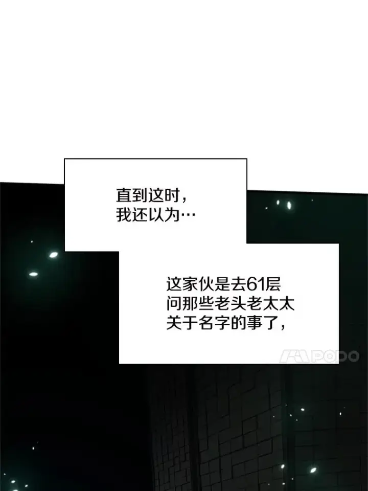 《新手关卡太难了》140.19层关卡图114