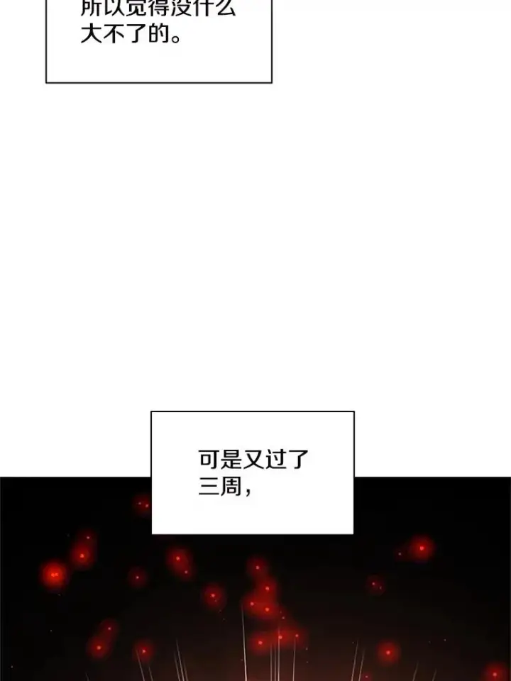 《新手关卡太难了》140.19层关卡图116
