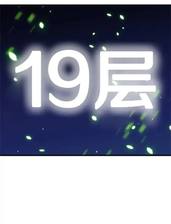 《新手关卡太难了》140.19层关卡图126