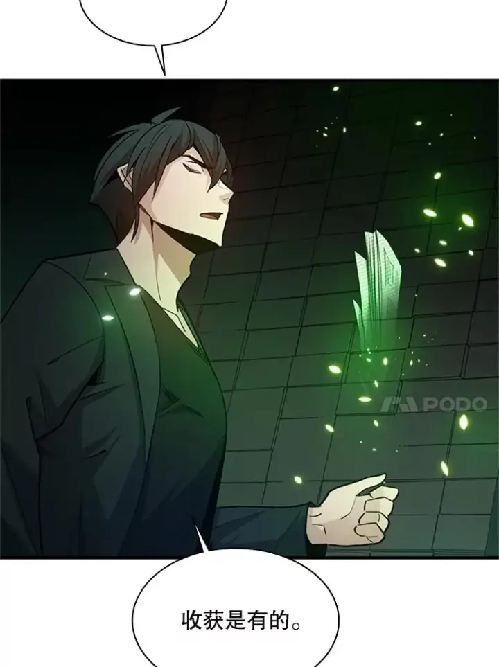 《新手关卡太难了》140.19层关卡图14