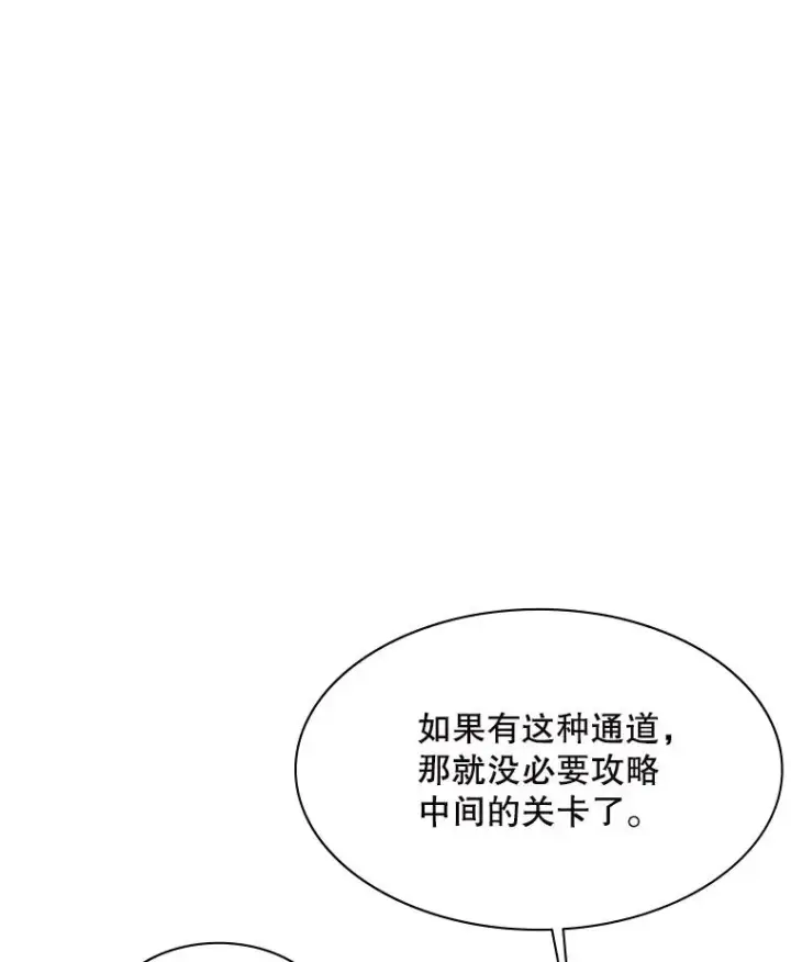 《新手关卡太难了》140.19层关卡图19
