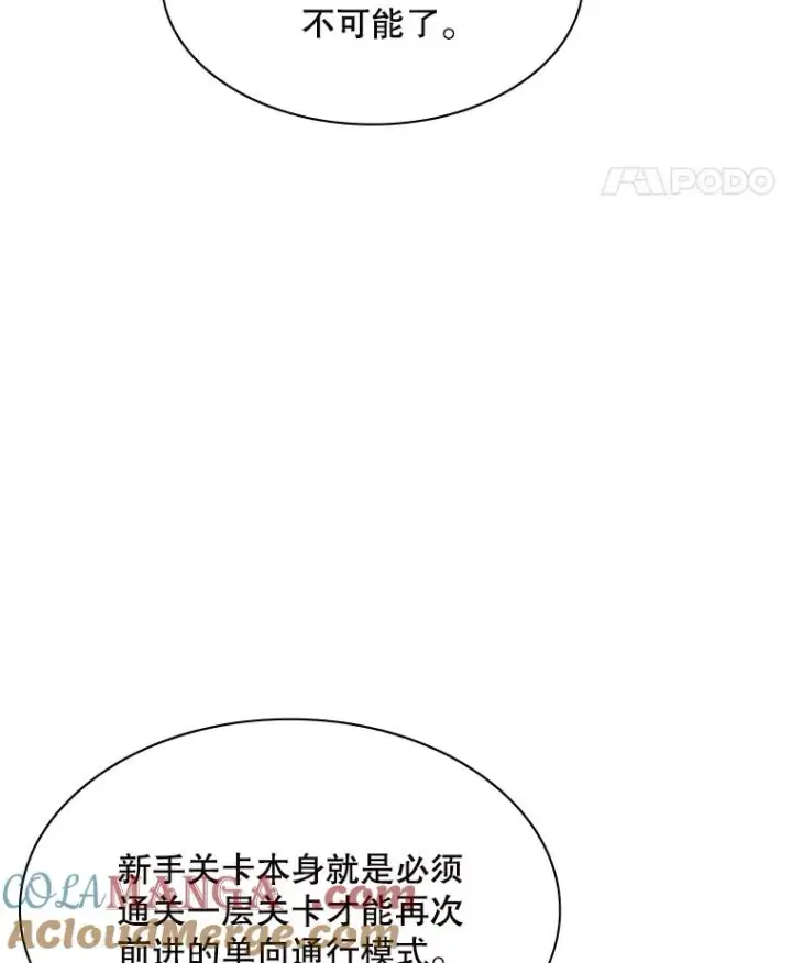 《新手关卡太难了》140.19层关卡图21