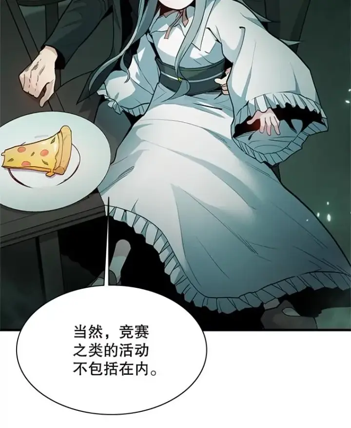 《新手关卡太难了》140.19层关卡图23