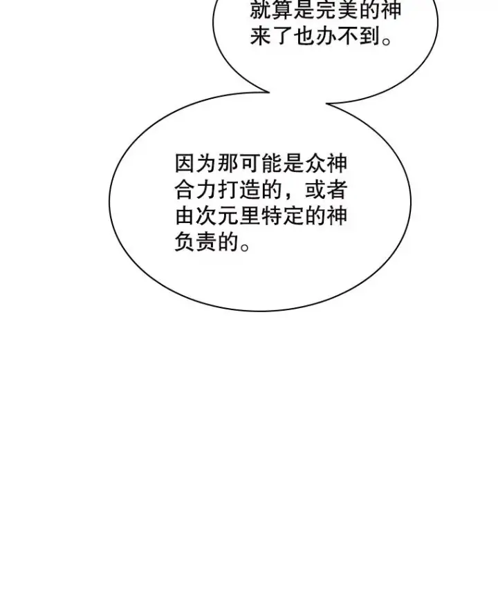 《新手关卡太难了》140.19层关卡图26