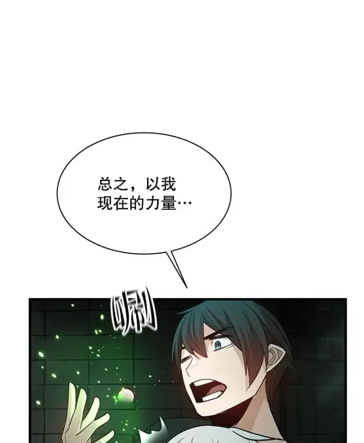 《新手关卡太难了》140.19层关卡图27