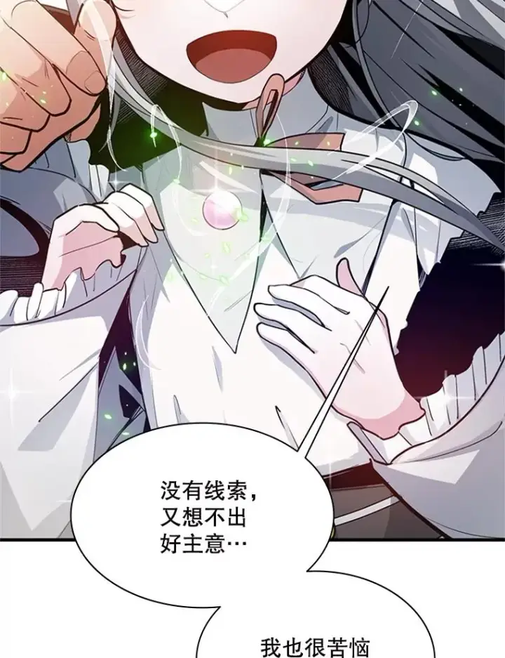《新手关卡太难了》140.19层关卡图32