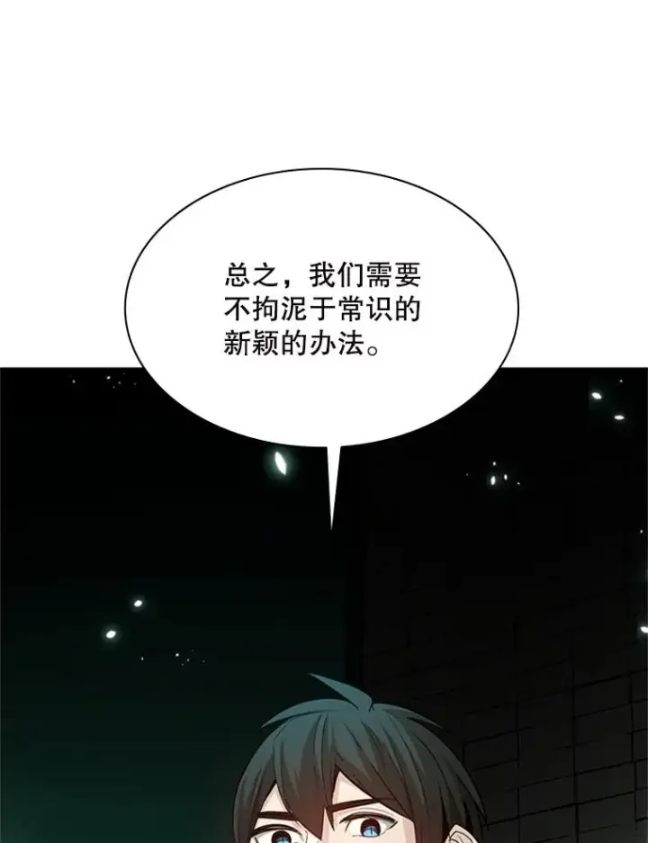 《新手关卡太难了》140.19层关卡图35