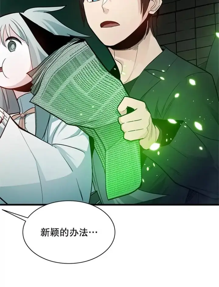 《新手关卡太难了》140.19层关卡图36