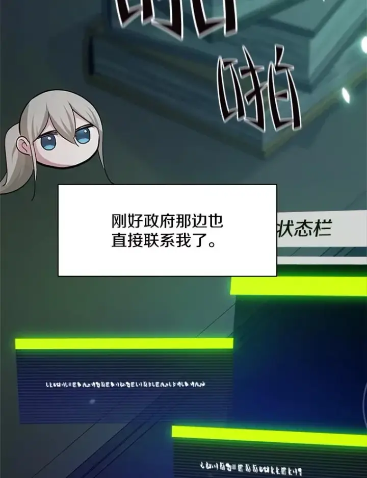 《新手关卡太难了》140.19层关卡图43