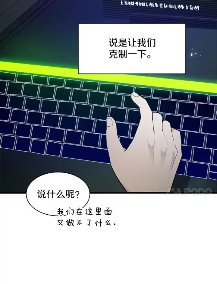 《新手关卡太难了》140.19层关卡图44