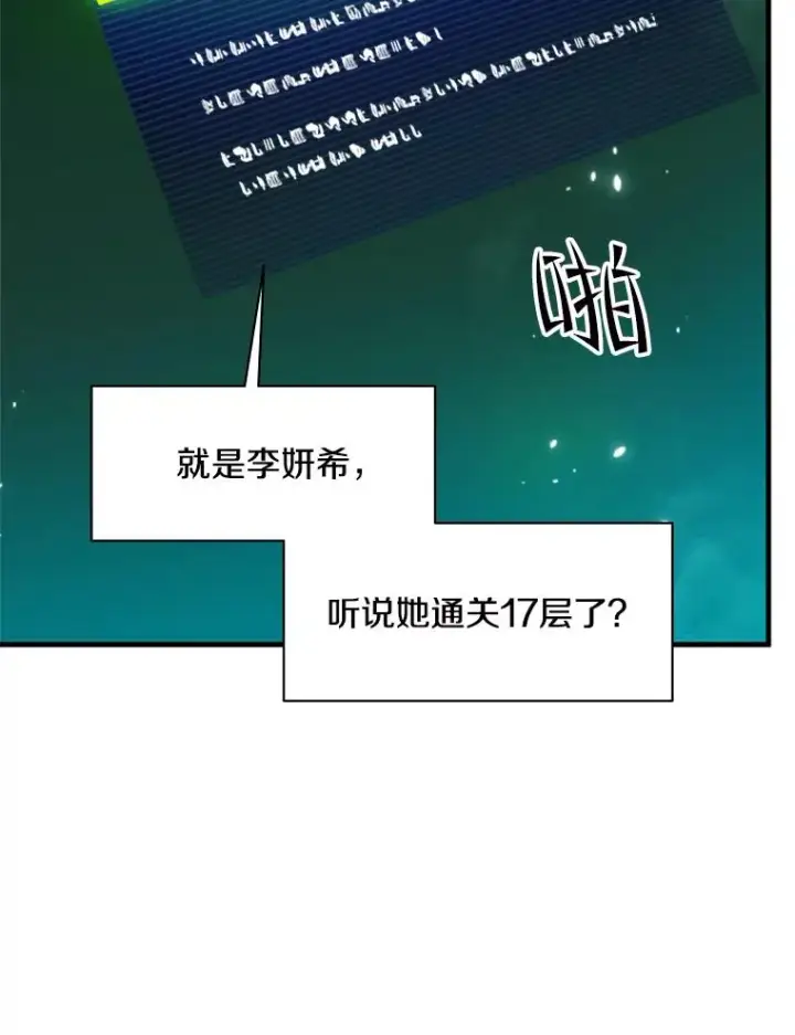 《新手关卡太难了》140.19层关卡图59