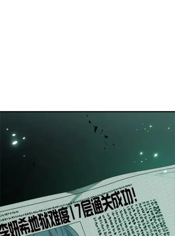 《新手关卡太难了》140.19层关卡图6