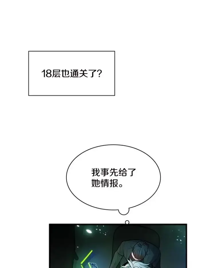 《新手关卡太难了》140.19层关卡图62