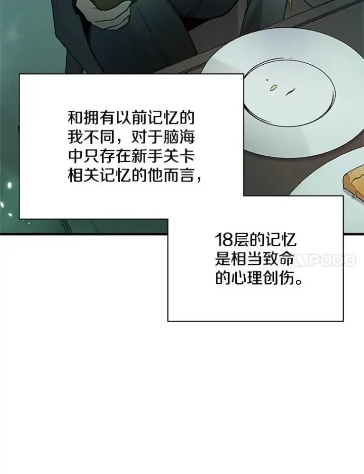 《新手关卡太难了》140.19层关卡图71