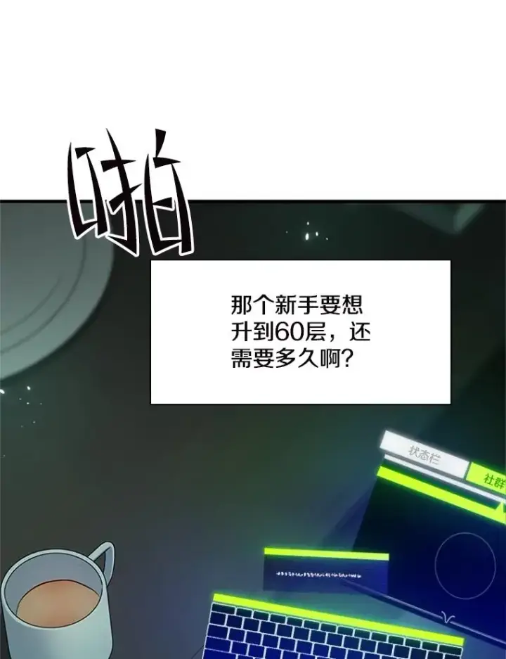 《新手关卡太难了》140.19层关卡图72