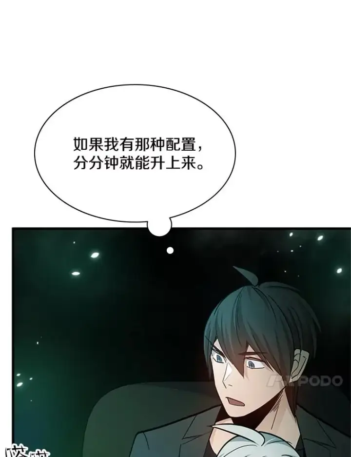 《新手关卡太难了》140.19层关卡图74