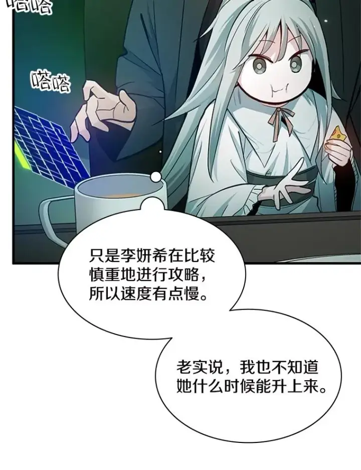 《新手关卡太难了》140.19层关卡图75