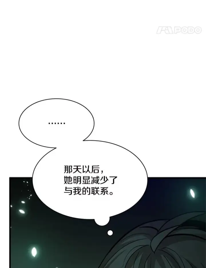 《新手关卡太难了》140.19层关卡图78