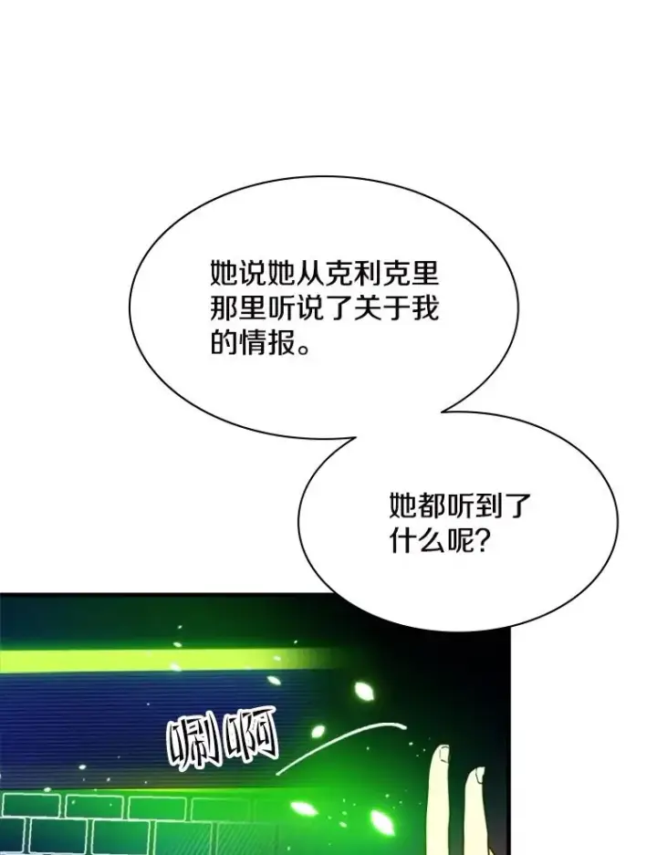 《新手关卡太难了》140.19层关卡图80