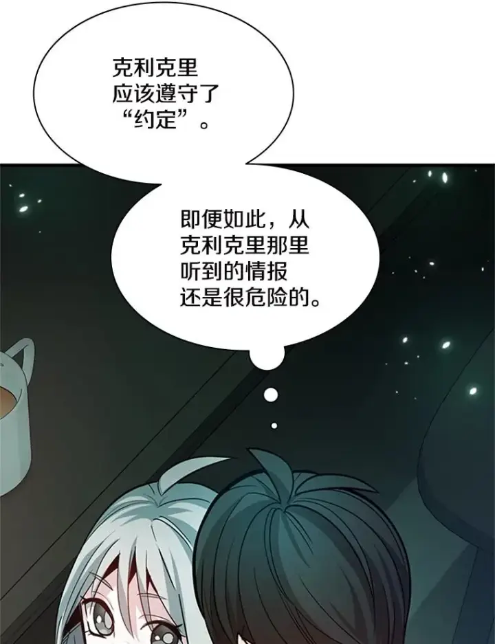 《新手关卡太难了》140.19层关卡图82
