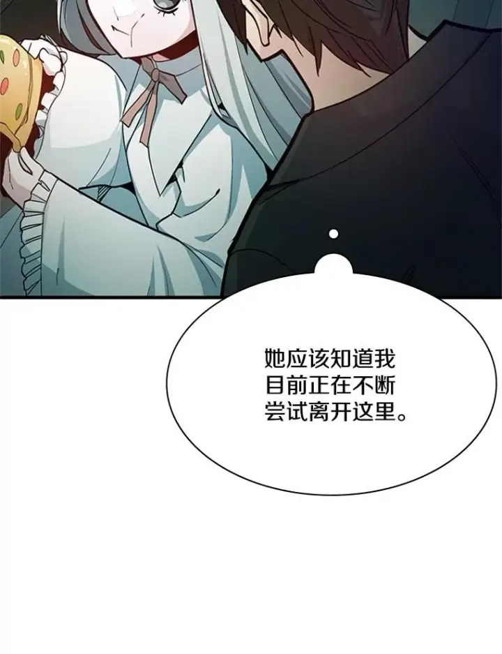 《新手关卡太难了》140.19层关卡图83