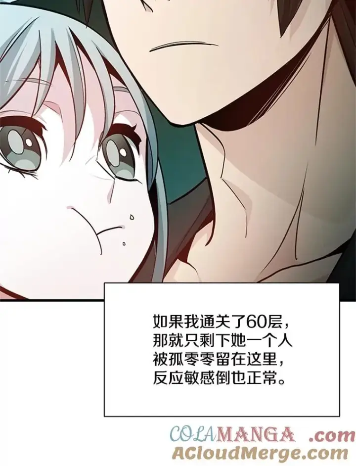 《新手关卡太难了》140.19层关卡图85